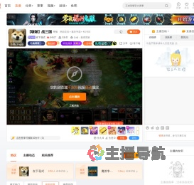在下花式直播