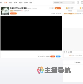 我没有名字505直播