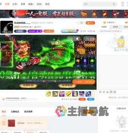 走出科巴姆直播