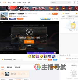慈悲为怀7117直播