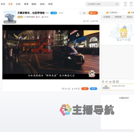 三个老爸实验室直播