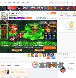夜雨声丶烦直播