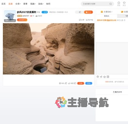 妙风2027直播