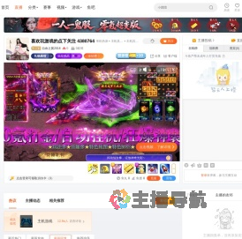 自由之翼2016直播