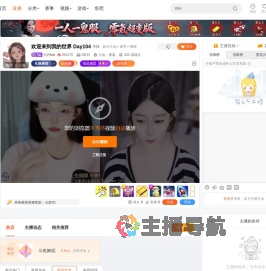 六斤bot直播