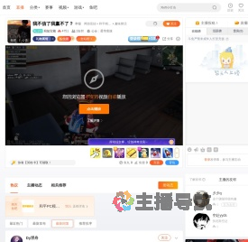宛如宝藏直播