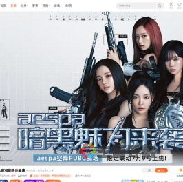 aespa暗黑魅力来袭