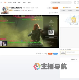 三角洲巅峰140星主播直播