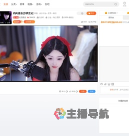 社恐星崽直播