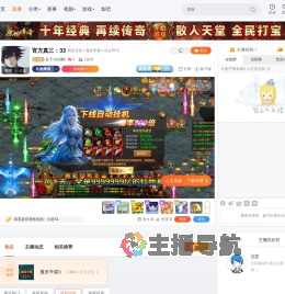 在下小白脸ii直播