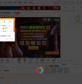 不愿意透露姓名的张枨直播