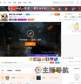小霧都直播