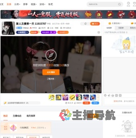 小软pup直播