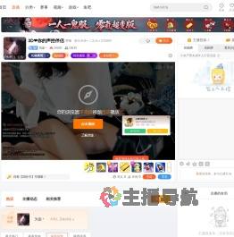 为染丶直播