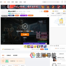 奶酪味的小龍蛋直播