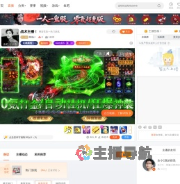 网混c丶直播