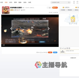 大渣鸭直播