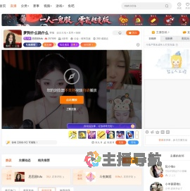 思思困fufu直播
