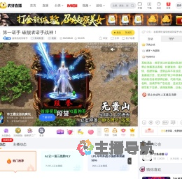 旋转的老刘诺手英雄联盟直播
