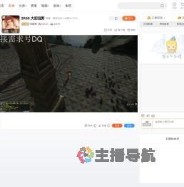 吗喽啊直播