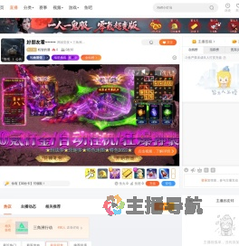 机智的潘直播