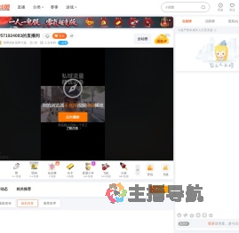 世界抬杠冠军大蓝直播