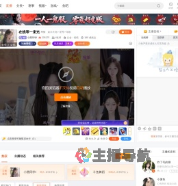 小茜同学l直播