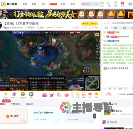 2023LCK夏季赛