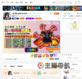黛安裕直播