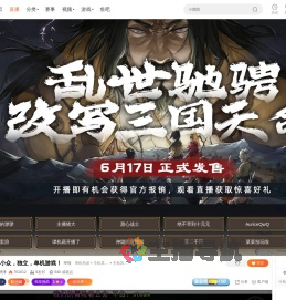 猛将三国6.17上线活动