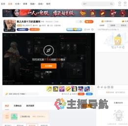策之兵四十万直播