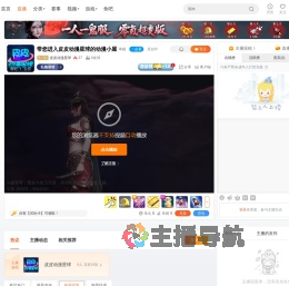 皮皮动漫星球直播