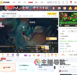 格局OoO英雄联盟直播