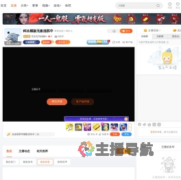 无法无天的猫m直播