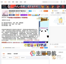 倦旅啊丶直播