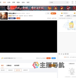 的懒羊羊直播