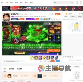 永劫无间干杯直播