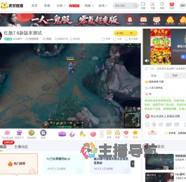 忽见樱子英雄联盟直播