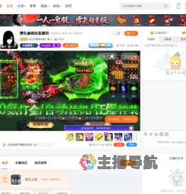 凉白开重度依赖直播