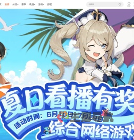 综合游戏看播福利