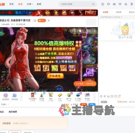 上校bu傲慢直播