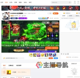 K4285651直播