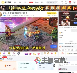 网友张顺飞英雄联盟直播