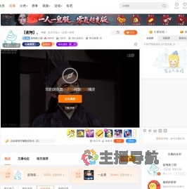 蓝翔老三国直播