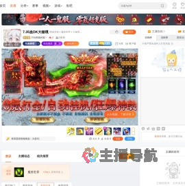 只玩凯隐的梨丶直播