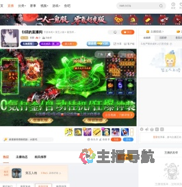 刂l玥直播
