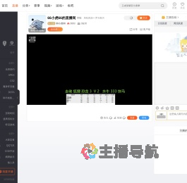 66小虎66直播