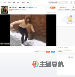 亚巴拉辛巴V直播