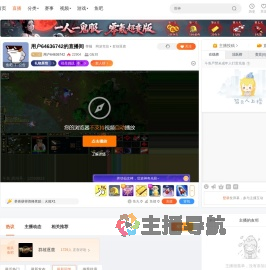 用户64636742直播