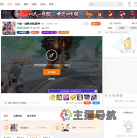 桃桃酱OwO直播